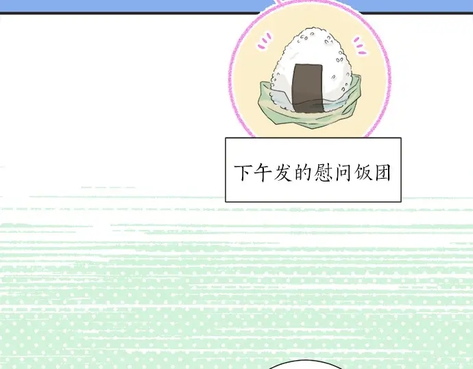 《不协调的恋爱》第39话胜负 第45页