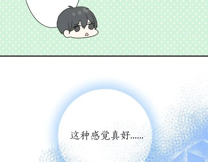 《不协调的恋爱》第39话胜负 第47页