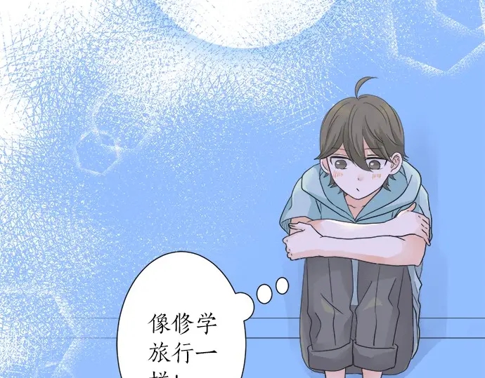 《不协调的恋爱》第39话胜负 第48页