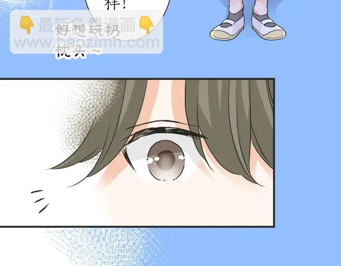 《不协调的恋爱》第39话胜负 第49页