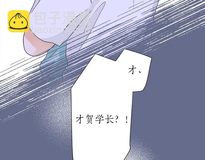 《不协调的恋爱》第39话胜负 第7页