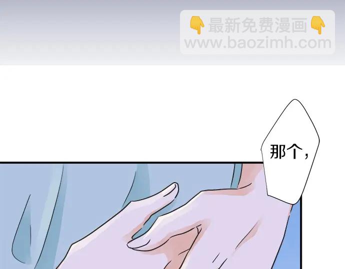 《不协调的恋爱》第39话胜负 第9页