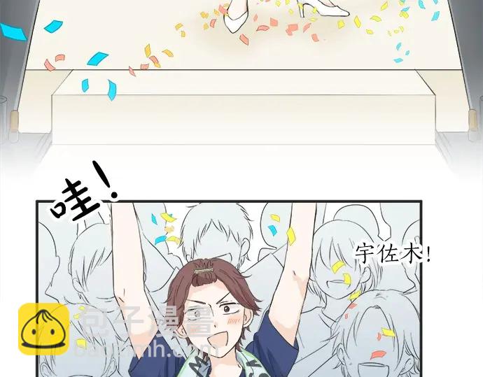 《不协调的恋爱》第56话 擦肩而过 第13页