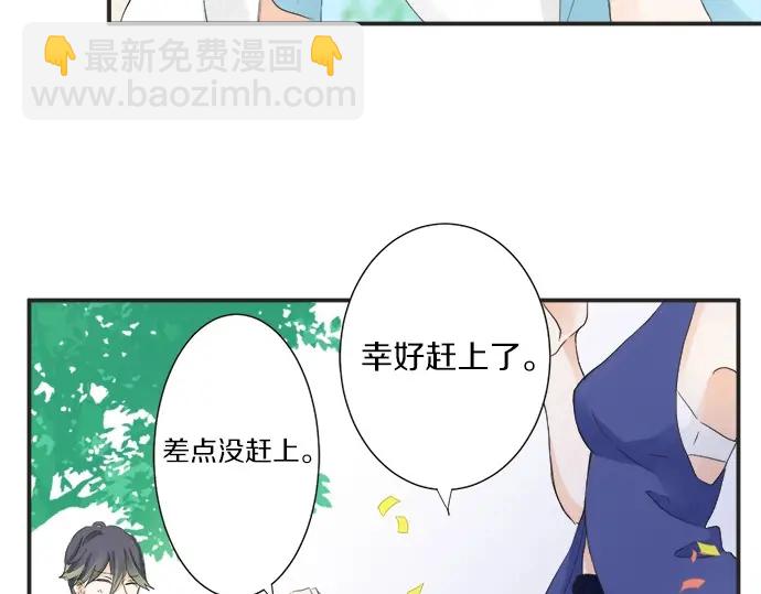 《不协调的恋爱》第56话 擦肩而过 第16页
