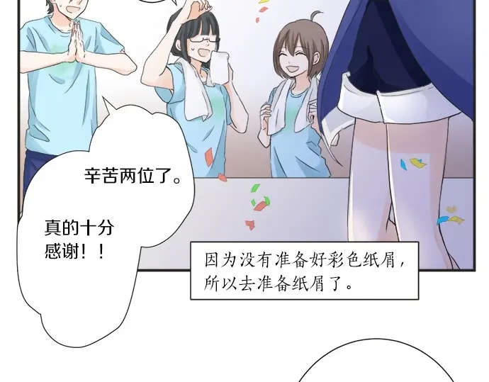 《不协调的恋爱》第56话 擦肩而过 第17页
