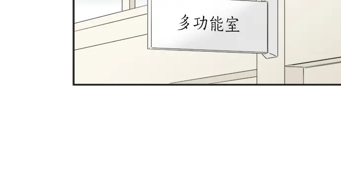 《不协调的恋爱》第56话 擦肩而过 第22页