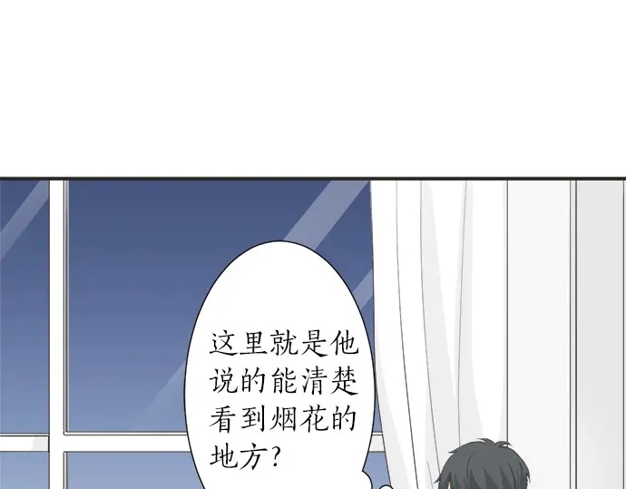 《不协调的恋爱》第56话 擦肩而过 第23页