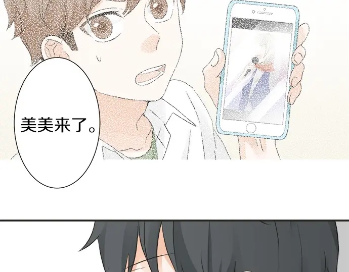 《不协调的恋爱》第56话 擦肩而过 第31页