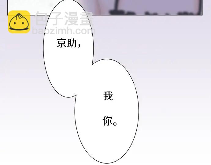 《不协调的恋爱》第56话 擦肩而过 第35页