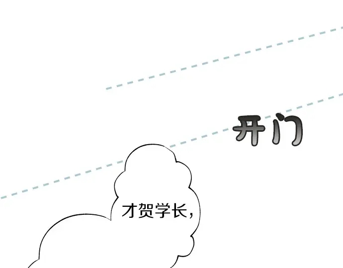 《不协调的恋爱》第56话 擦肩而过 第36页