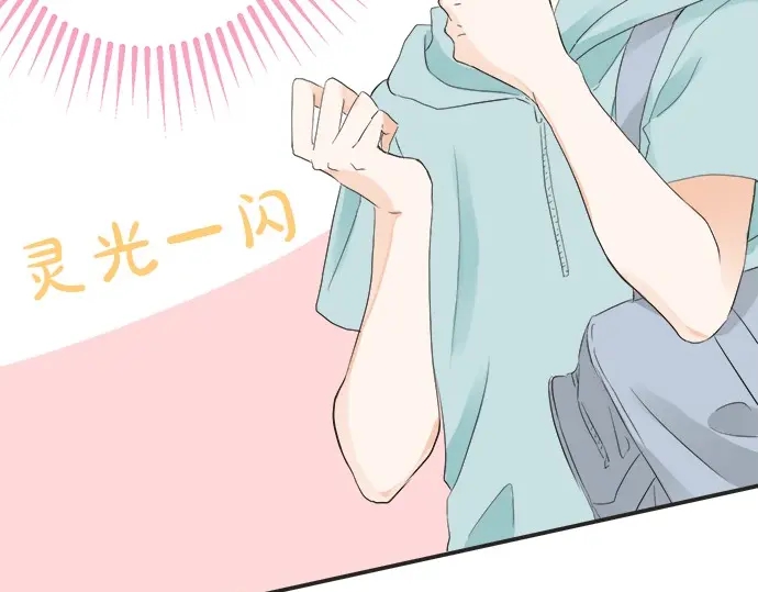 《不协调的恋爱》第56话 擦肩而过 第46页