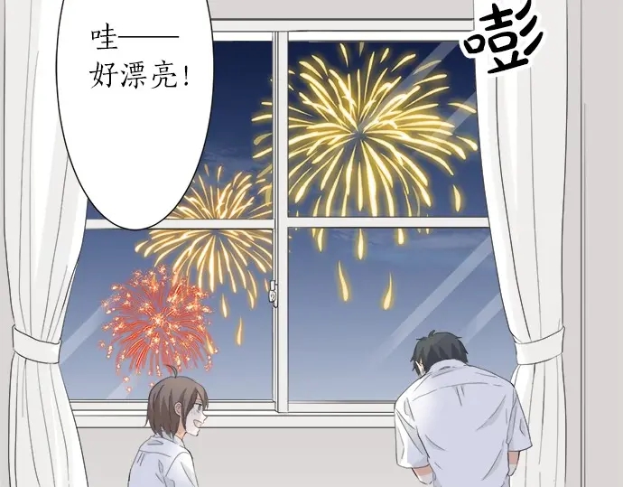 《不协调的恋爱》第56话 擦肩而过 第48页