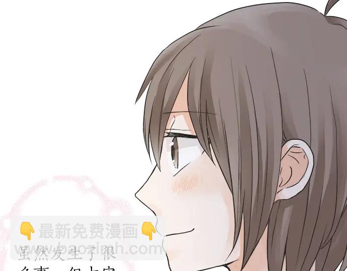 《不协调的恋爱》第56话 擦肩而过 第50页
