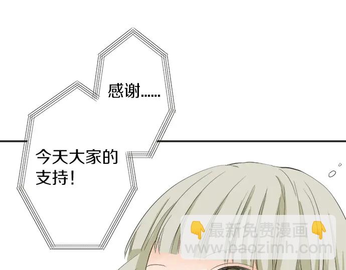 《不协调的恋爱》第56话 擦肩而过 第8页