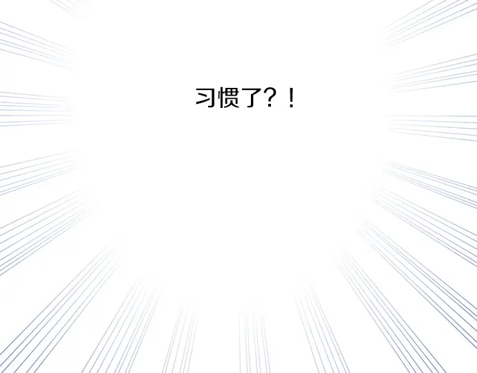 《不协调的恋爱》第59话 挑战心 第15页