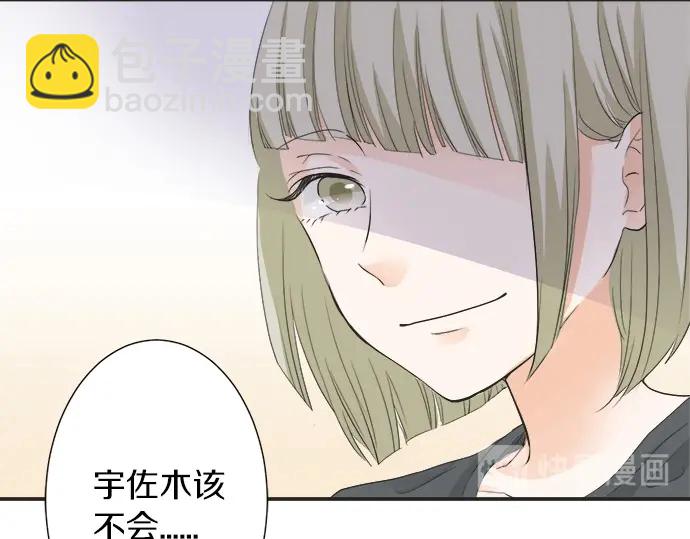 《不协调的恋爱》第59话 挑战心 第20页