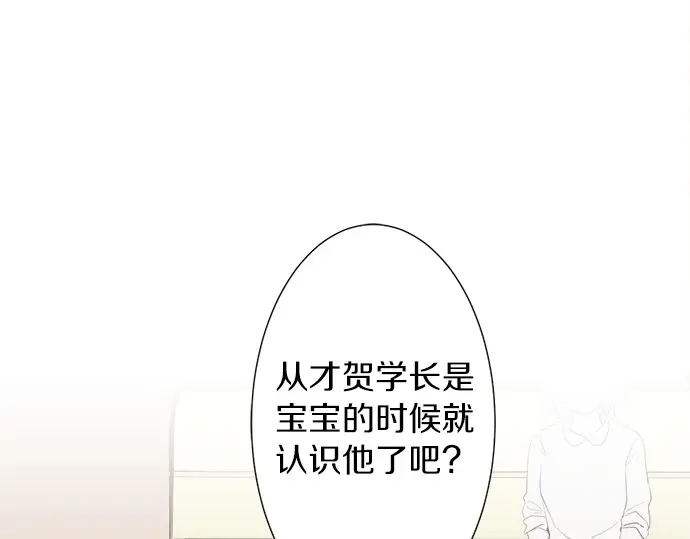 《不协调的恋爱》第59话 挑战心 第22页
