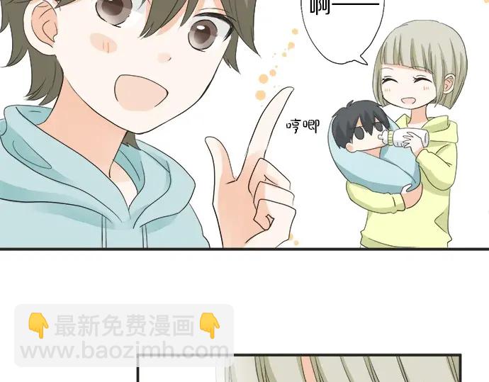 《不协调的恋爱》第59话 挑战心 第27页