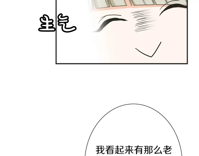 《不协调的恋爱》第59话 挑战心 第28页