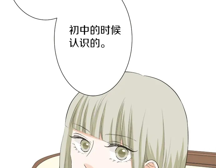 《不协调的恋爱》第59话 挑战心 第32页