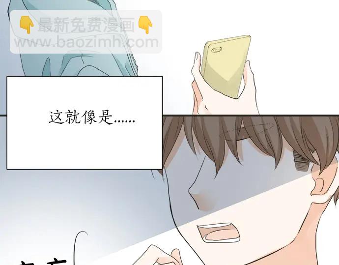 《不协调的恋爱》第59话 挑战心 第39页