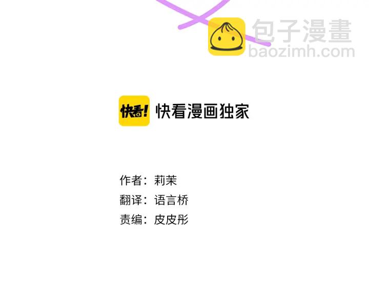 《不协调的恋爱》第59话 挑战心 第3页