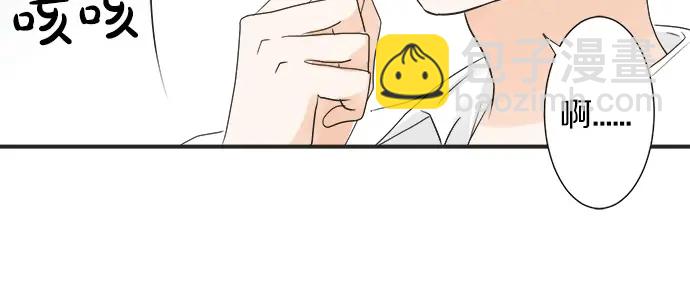 《不协调的恋爱》第59话 挑战心 第40页
