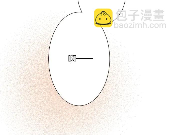 《不协调的恋爱》第59话 挑战心 第6页