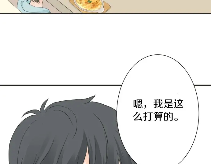 《不协调的恋爱》第57话 请客 第48页