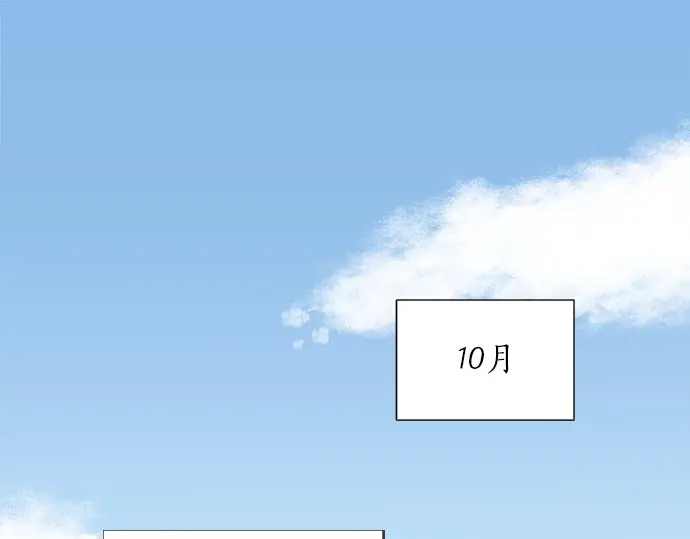 《不协调的恋爱》第57话 请客 第5页