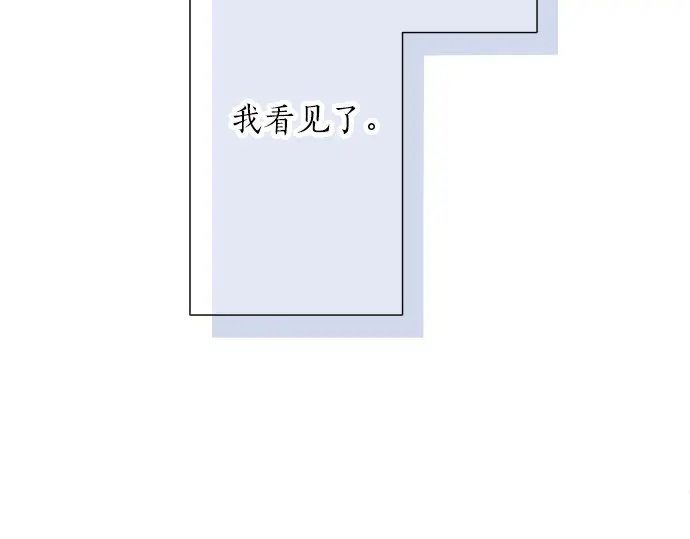 《不协调的恋爱》第60话 告白 第11页