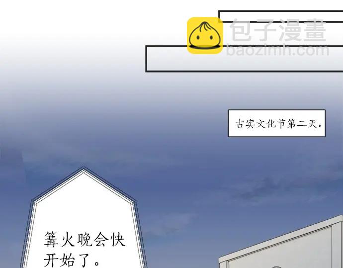 《不协调的恋爱》第60话 告白 第12页