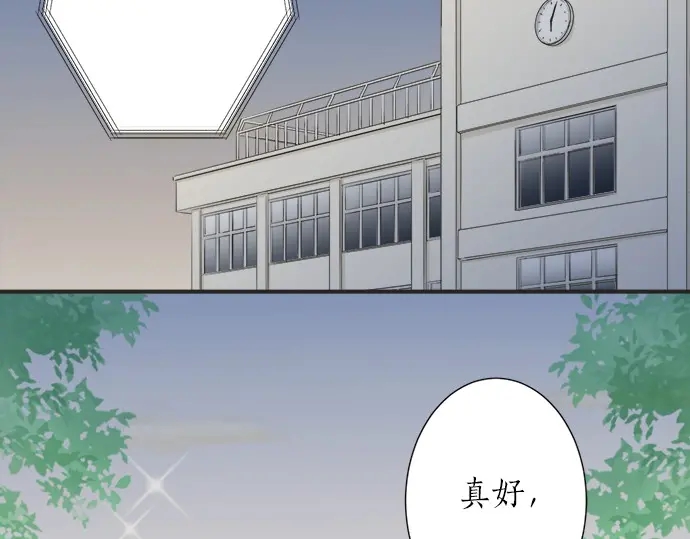 《不协调的恋爱》第60话 告白 第13页