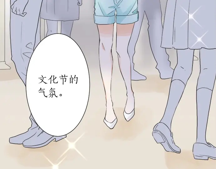 《不协调的恋爱》第60话 告白 第15页