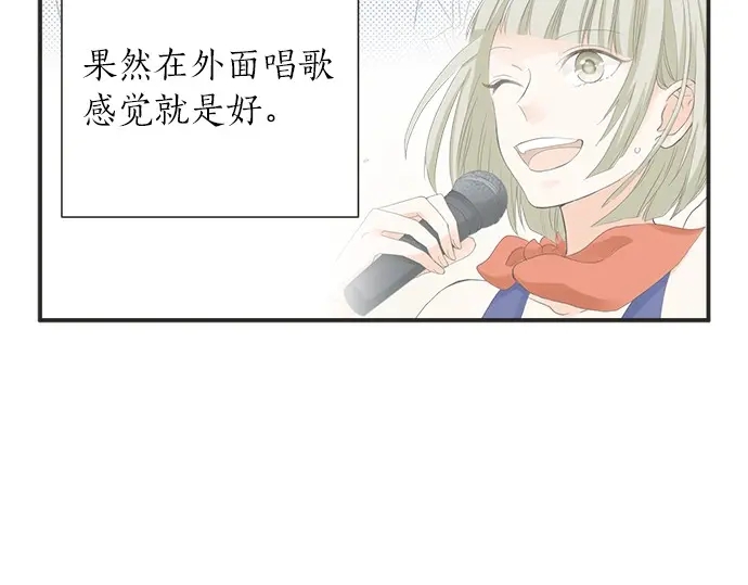 《不协调的恋爱》第60话 告白 第17页
