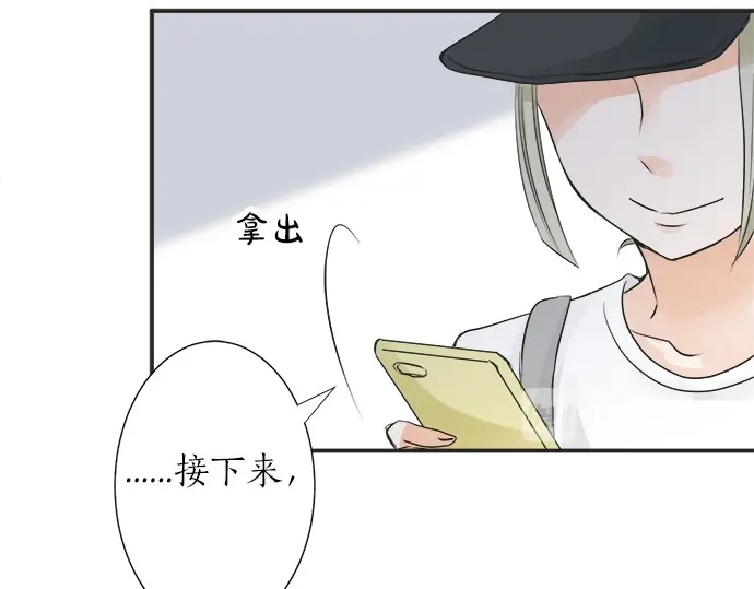 《不协调的恋爱》第60话 告白 第18页