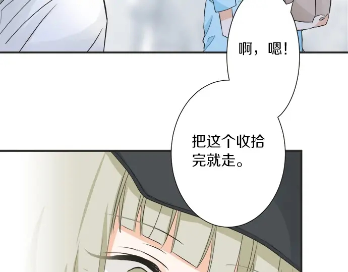 《不协调的恋爱》第60话 告白 第27页