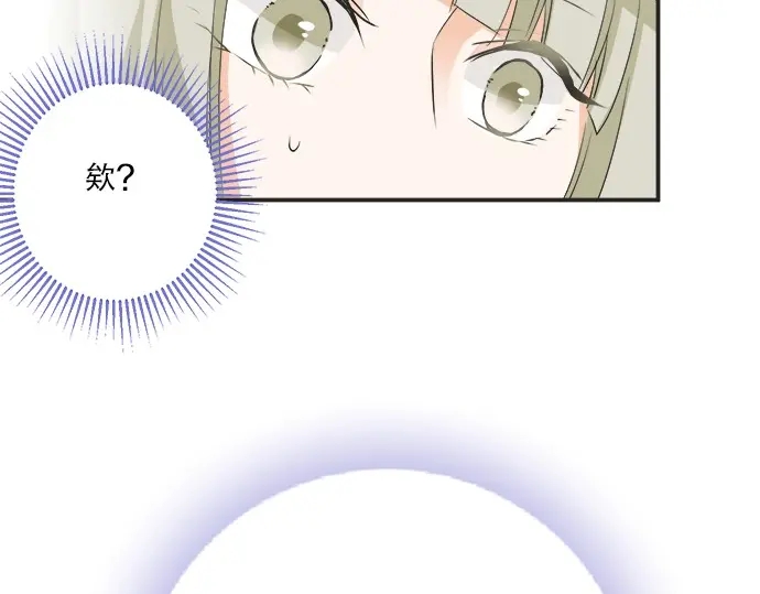 《不协调的恋爱》第60话 告白 第28页