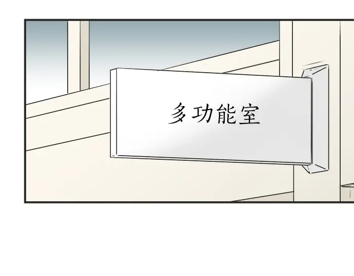 《不协调的恋爱》第60话 告白 第35页