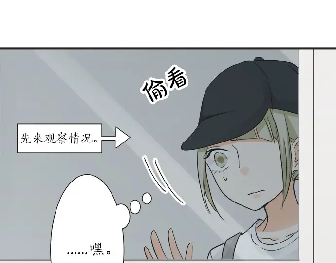 《不协调的恋爱》第60话 告白 第36页