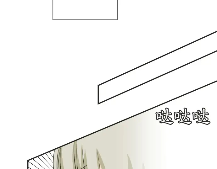 《不协调的恋爱》第60话 告白 第41页