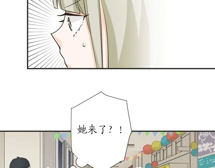 《不协调的恋爱》第60话 告白 第42页