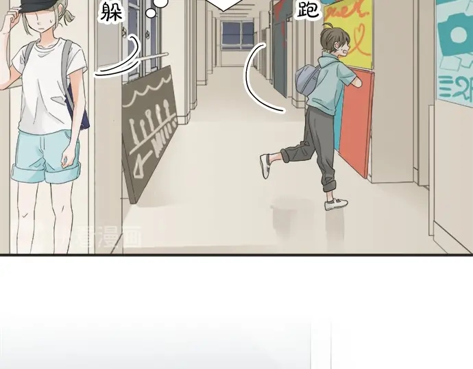 《不协调的恋爱》第60话 告白 第43页
