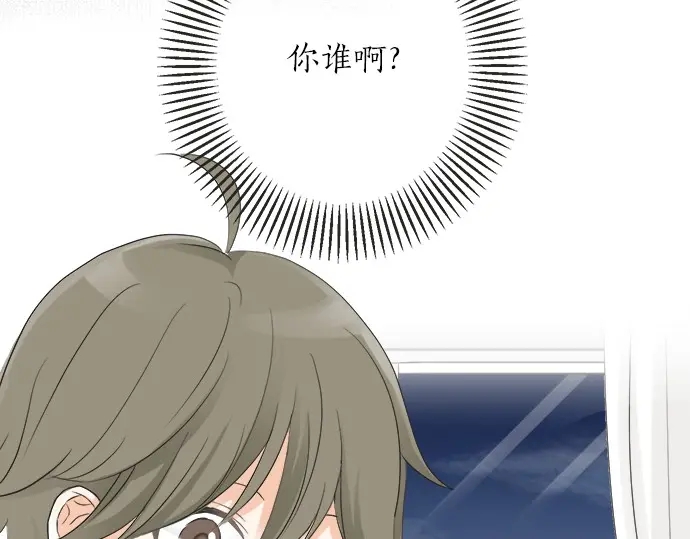 《不协调的恋爱》第60话 告白 第45页