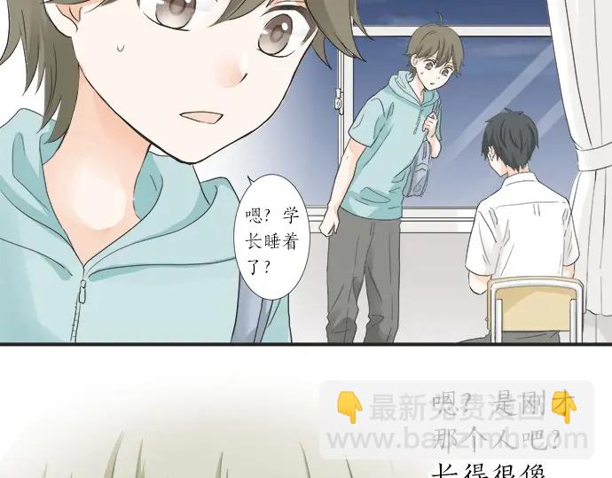 《不协调的恋爱》第60话 告白 第46页