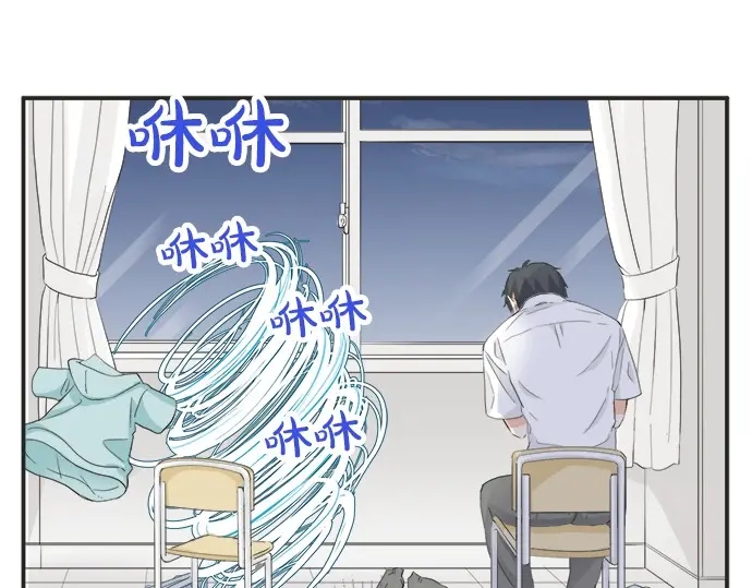 《不协调的恋爱》第60话 告白 第48页