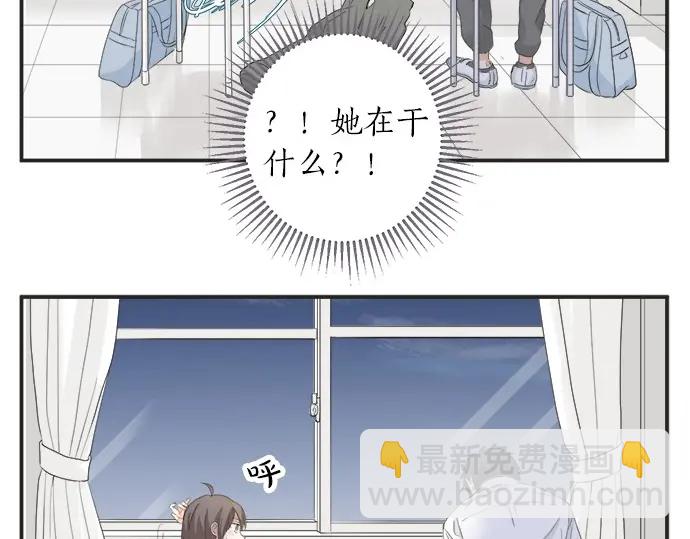 《不协调的恋爱》第60话 告白 第49页