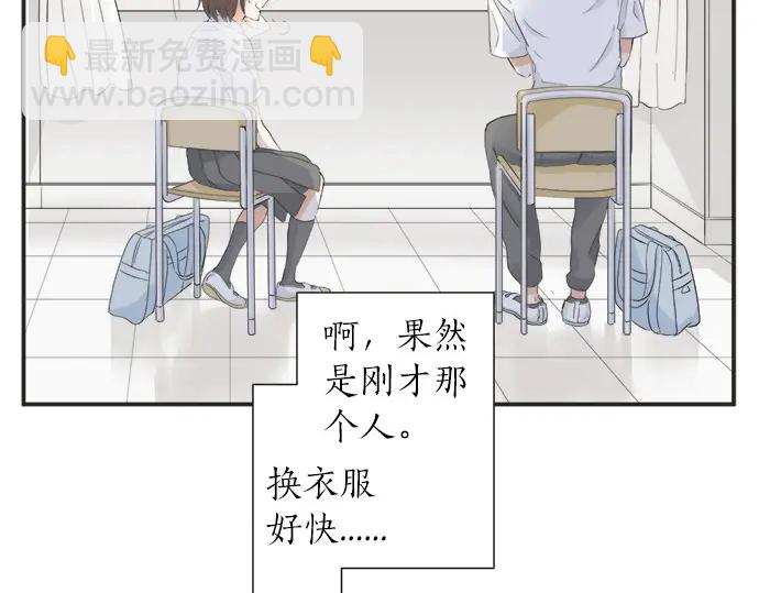 《不协调的恋爱》第60话 告白 第50页
