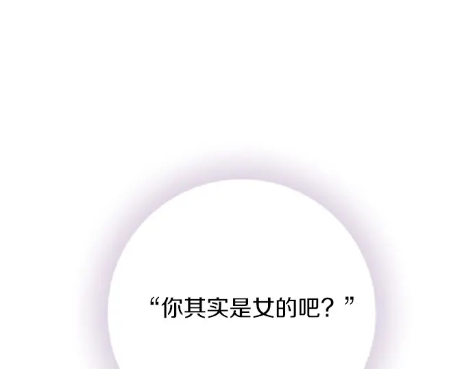 《不协调的恋爱》第60话 告白 第5页
