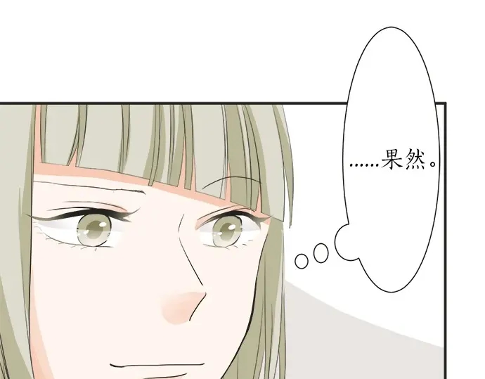 《不协调的恋爱》第60话 告白 第9页